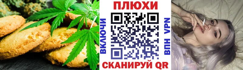 Canna-Cookies конопля  Собинка 