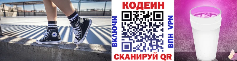 Кодеиновый сироп Lean Purple Drank  Собинка 
