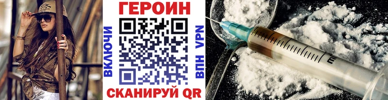 ГЕРОИН белый  Собинка 