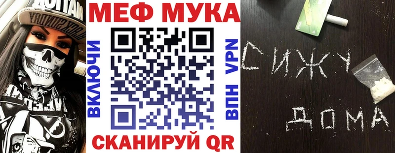 Мефедрон кристаллы Собинка
