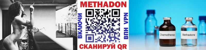 Метадон methadone  Собинка 